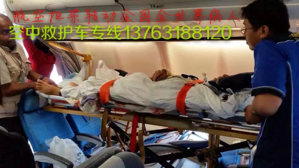 安仁县跨国医疗包机、航空担架